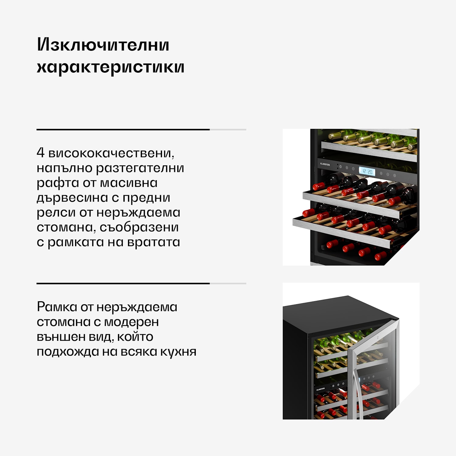 Хладилник за вино под плота на VeroSteel | 2 зони | 129 литра | 43 бутилки | 60 см Сребърен