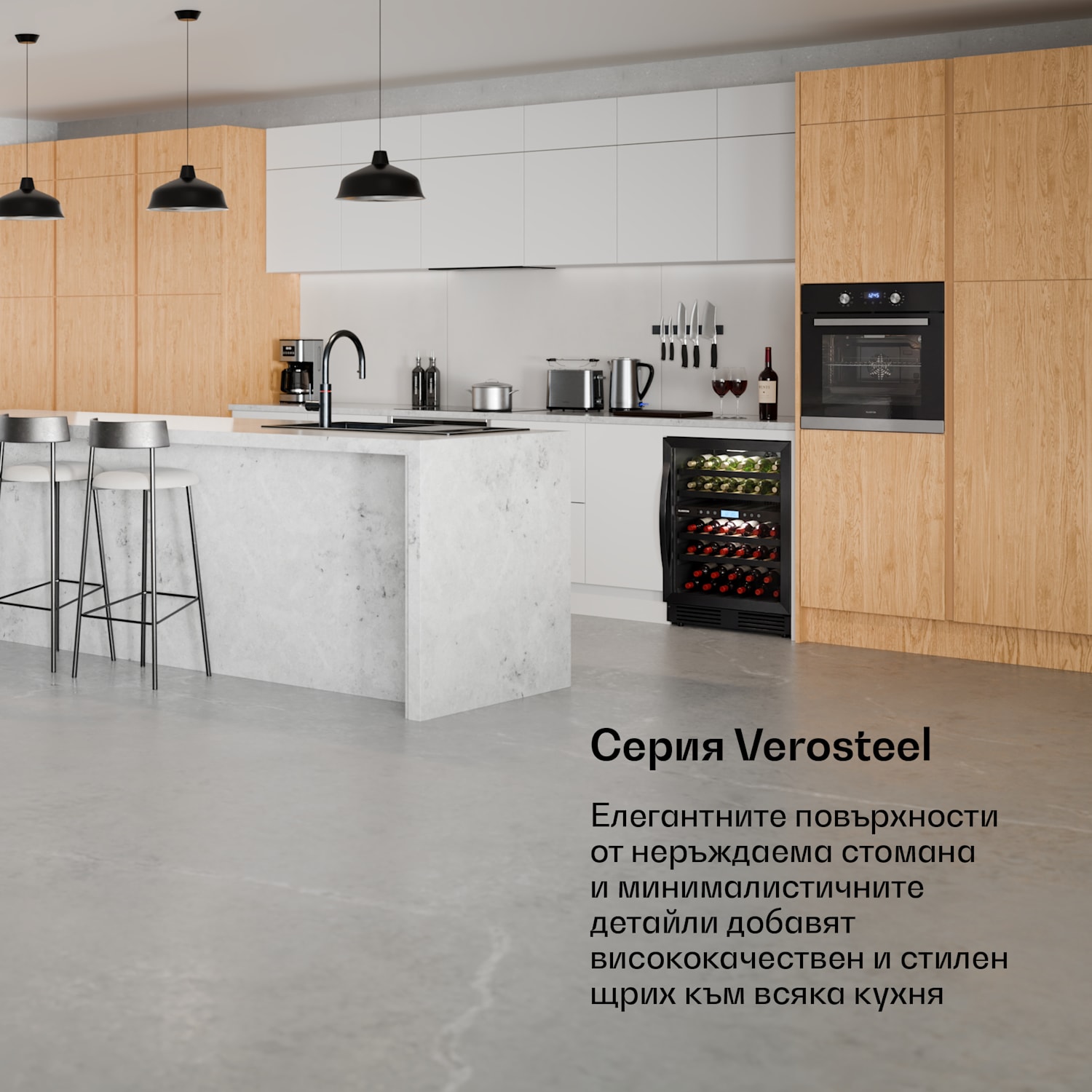 Хладилник за вино под плота на VeroSteel | 2 зони | 129 литра | 43 бутилки | 60 см Черно