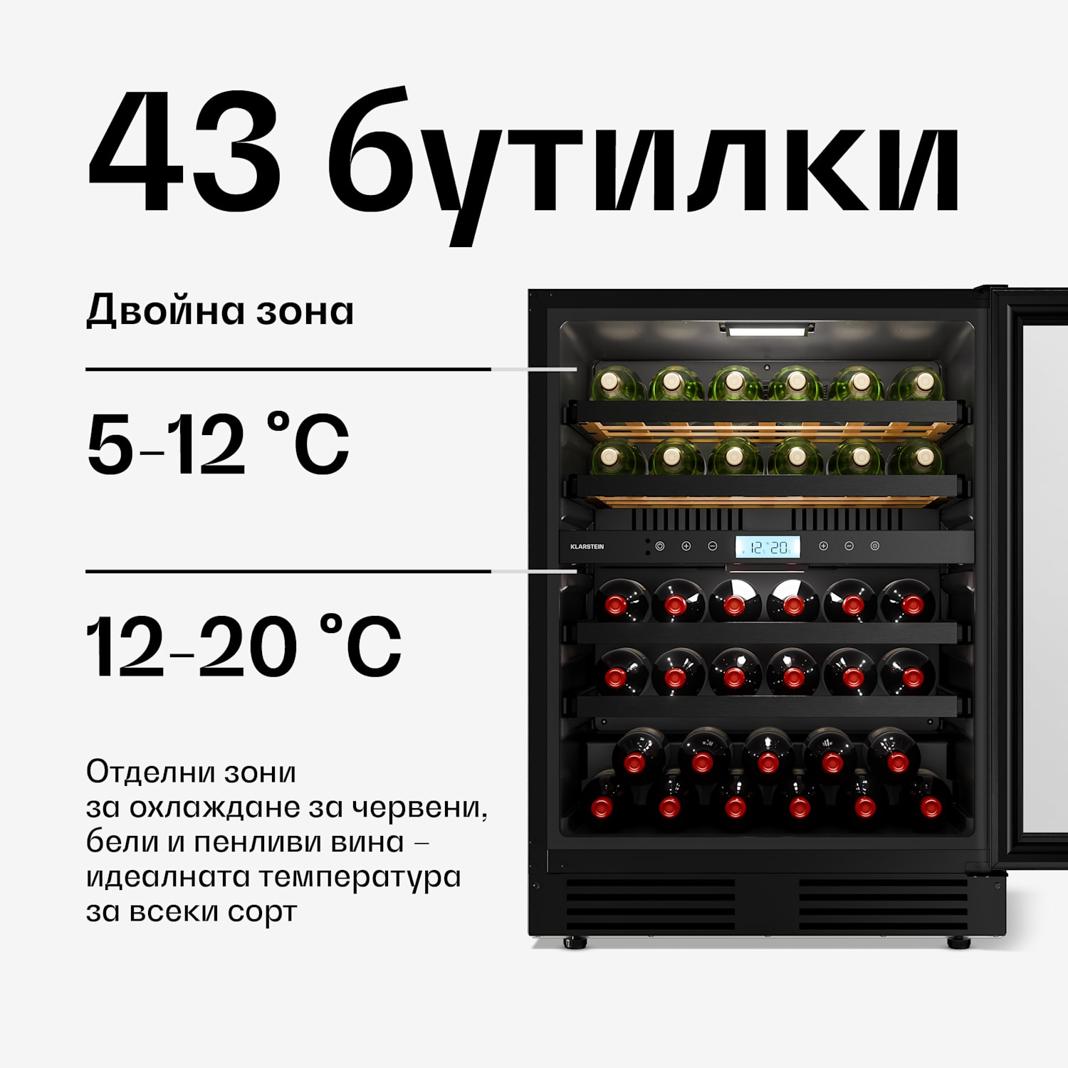 Хладилник за вино под плота на VeroSteel | 2 зони | 129 литра | 43 бутилки | 60 см Черно