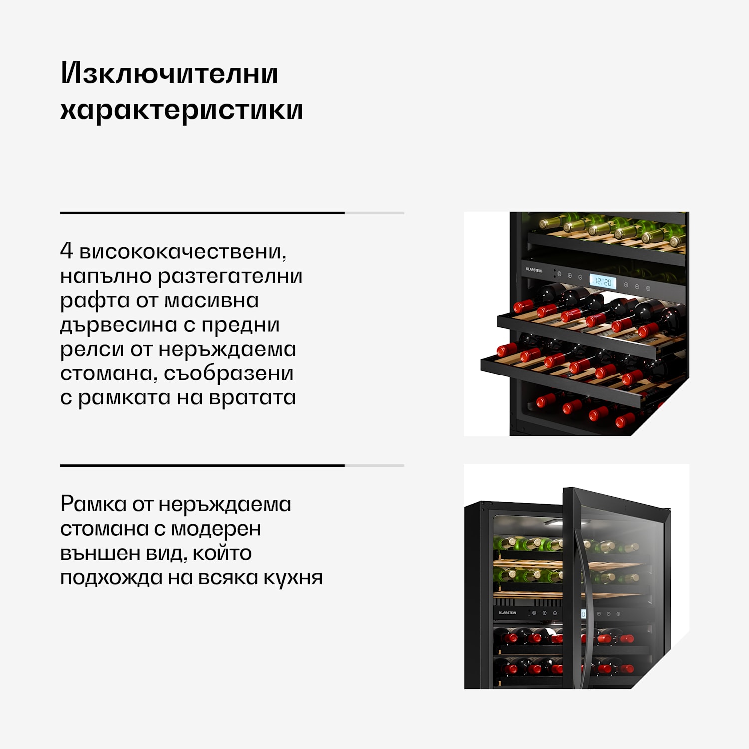 Хладилник за вино под плота на VeroSteel | 2 зони | 129 литра | 43 бутилки | 60 см Черно