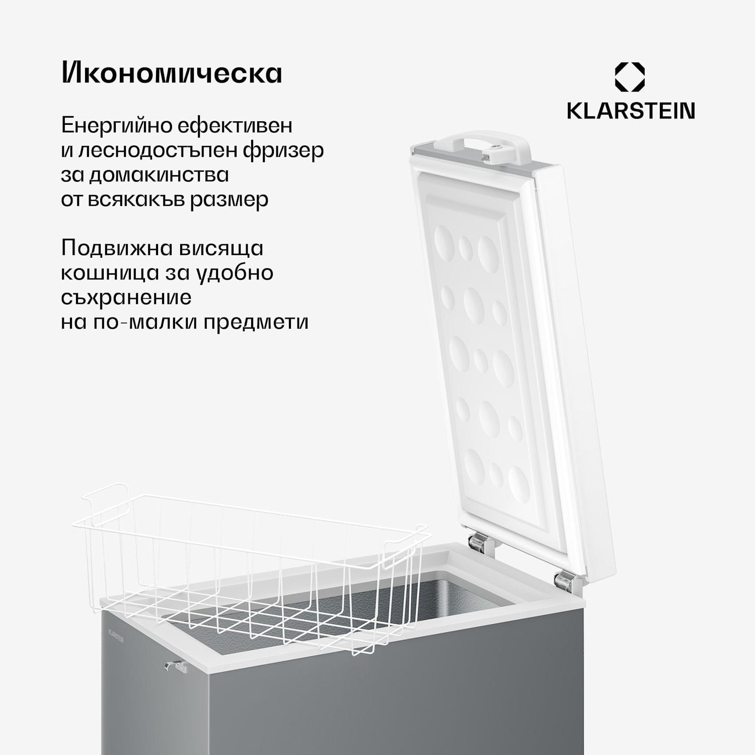 Iceblokk фризерна кутия | 51 л | 85 см | -18°C до -22°C | 4 звезди | Сребрист 