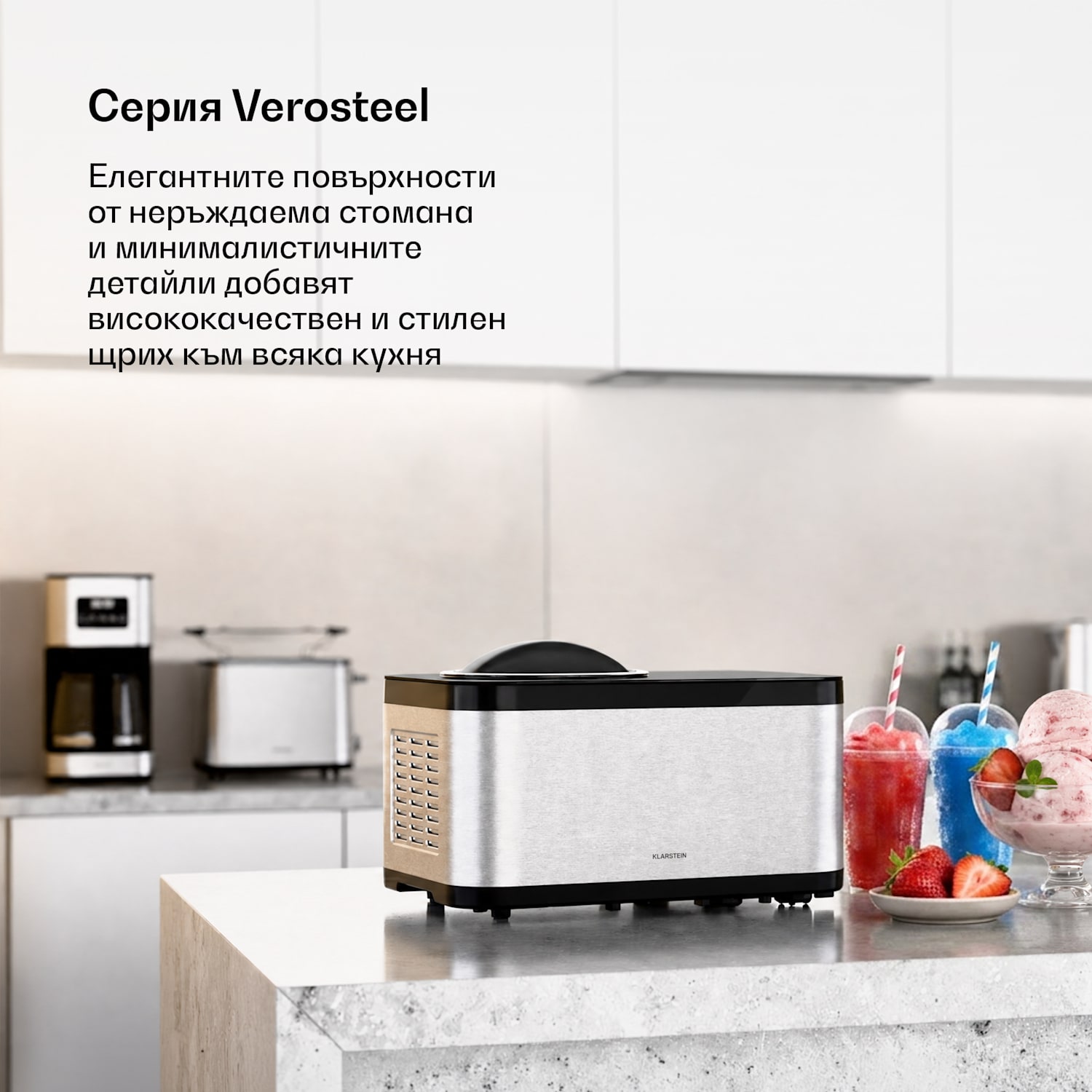 VeroSteel машина за сладолед с компресор | 1,5 л | 150 W | 4 програми | сензорно управление 