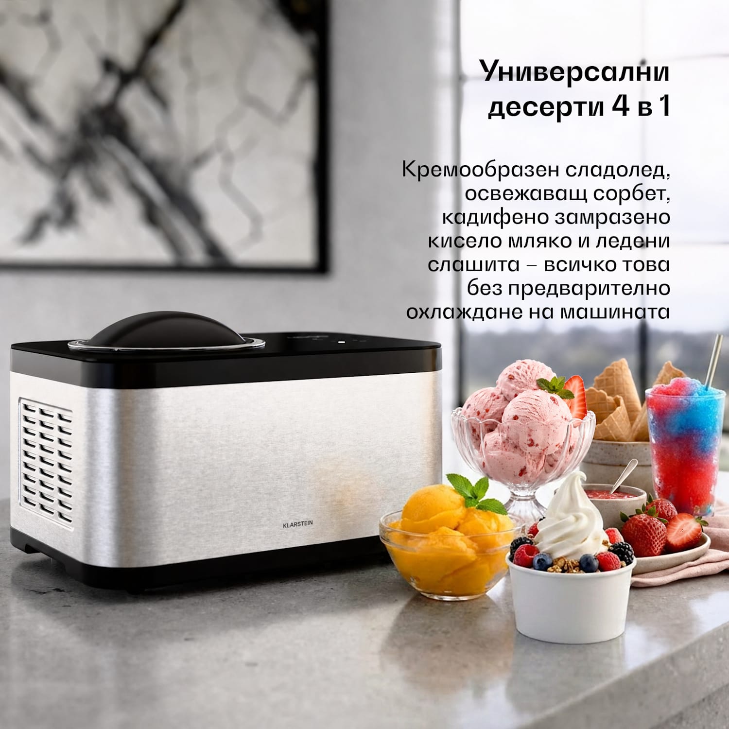 VeroSteel машина за сладолед с компресор | 1,5 л | 150 W | 4 програми | сензорно управление 