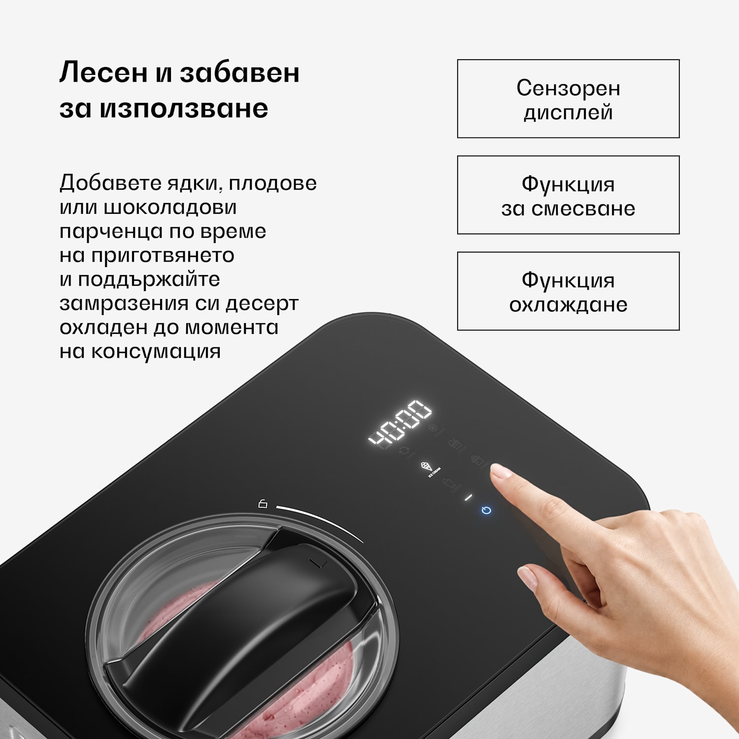 VeroSteel машина за сладолед с компресор | 1,5 л | 150 W | 4 програми | сензорно управление 
