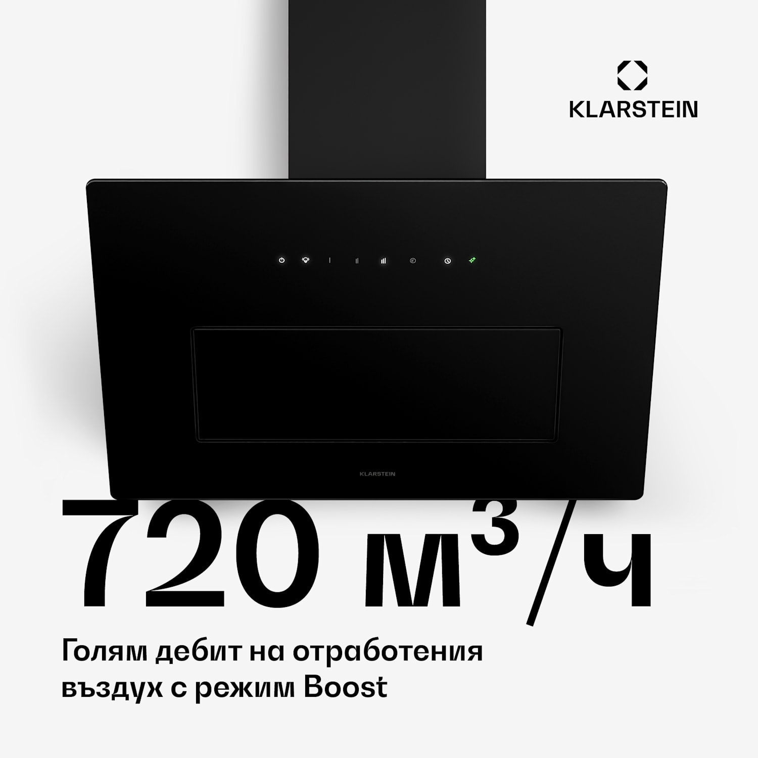 Наклонен аспиратор SleekAir | Режими на изхвърляне и рециркулация | Благороден дизайн | 720 м³/ч | 60 см 60 cm | Черно