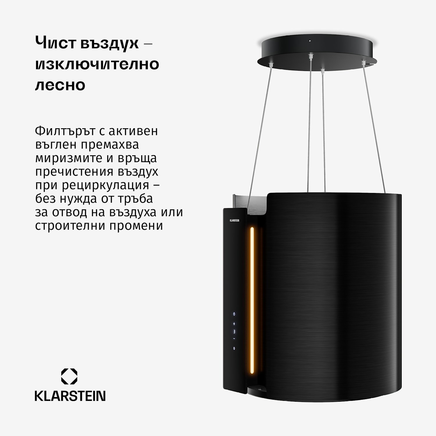 Skyfall островен аспиратор | 3 скорости + Boost | A+++ | 625 м³/ч | Сензорно управление | 40 см 38 cm | Черно