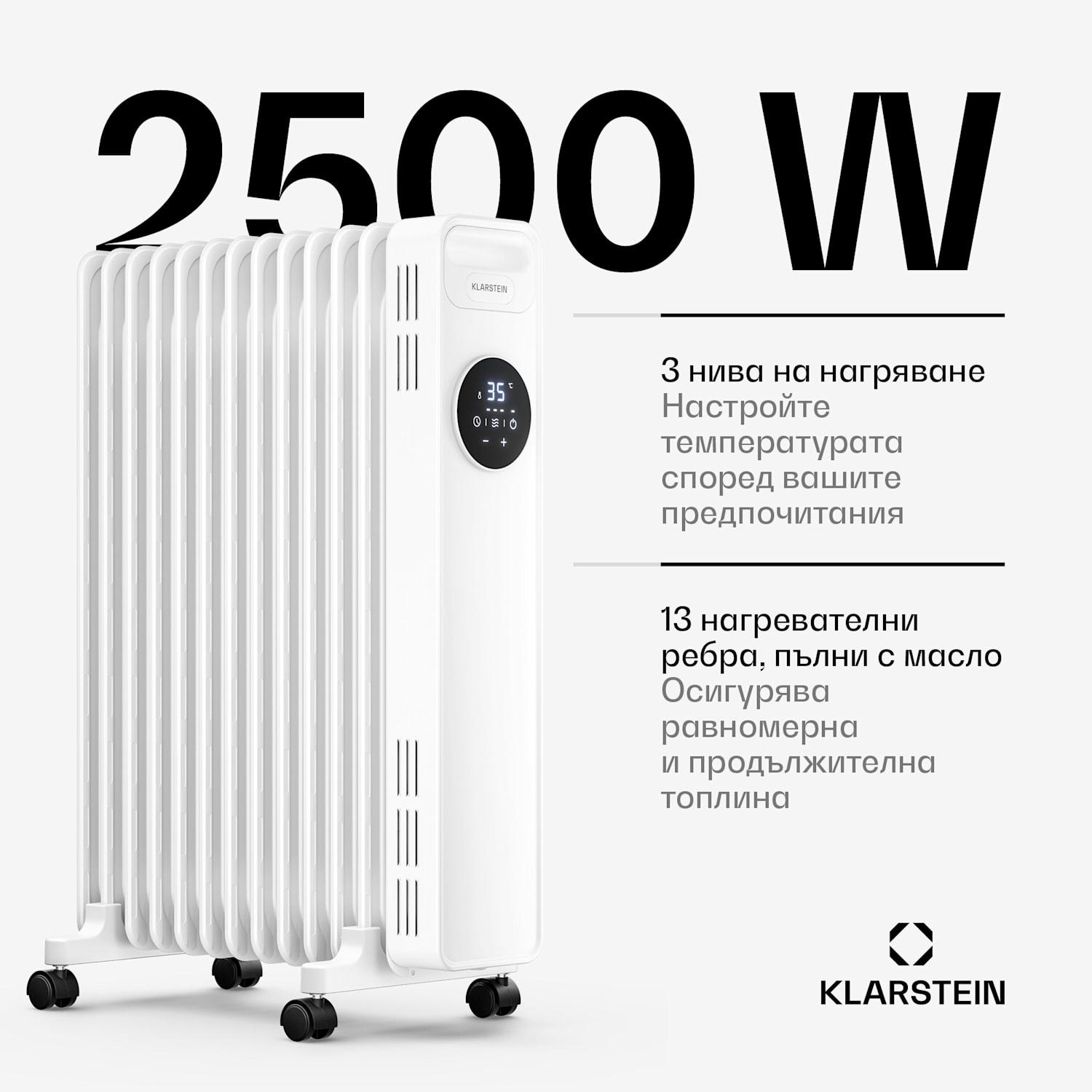 Маслен радиатор Thermaxx | 2500 W | 25 м² | 3 режима | от 7 до 35 °C | 44 см x 64 см Бял
