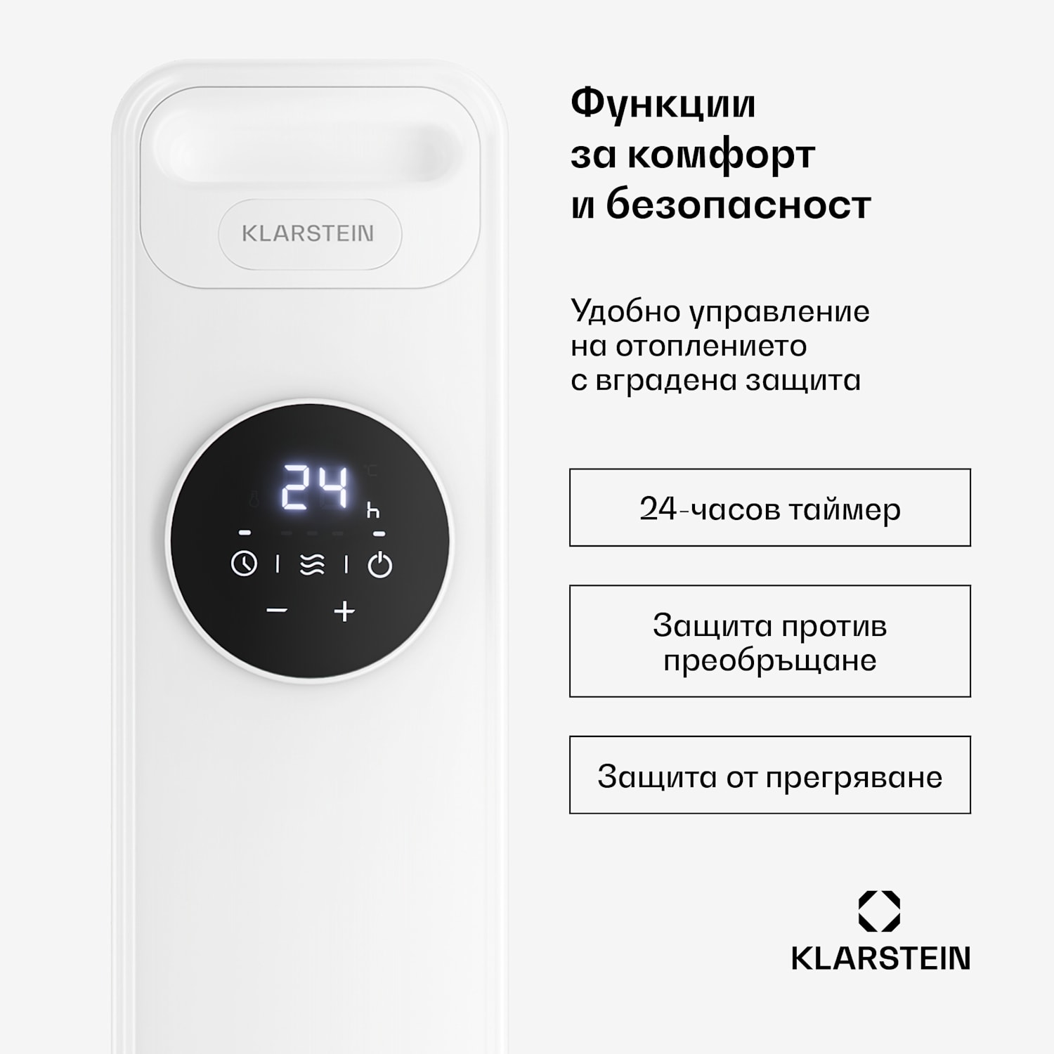 Маслен радиатор Thermaxx | 2500 W | 25 м² | 3 режима | от 7 до 35 °C | 44 см x 64 см Бял