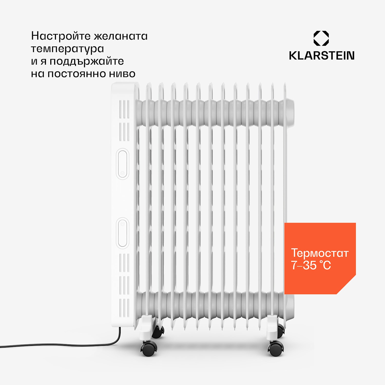 Маслен радиатор Thermaxx | 2500 W | 25 м² | 3 режима | от 7 до 35 °C | 44 см x 64 см Бял
