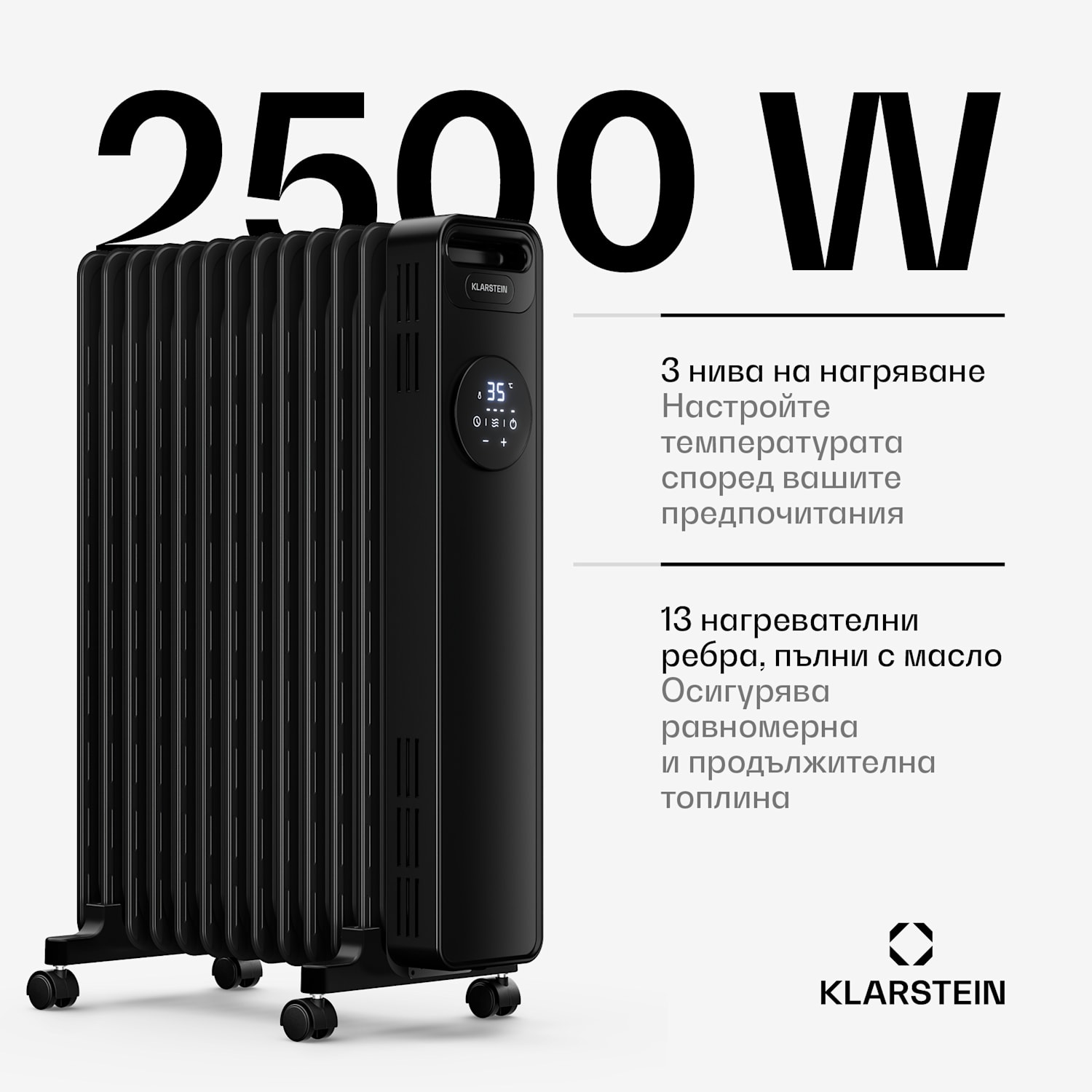 Маслен радиатор Thermaxx | 2500 W | 25 м² | 3 режима | от 7 до 35 °C | 44 см x 64 см Черно