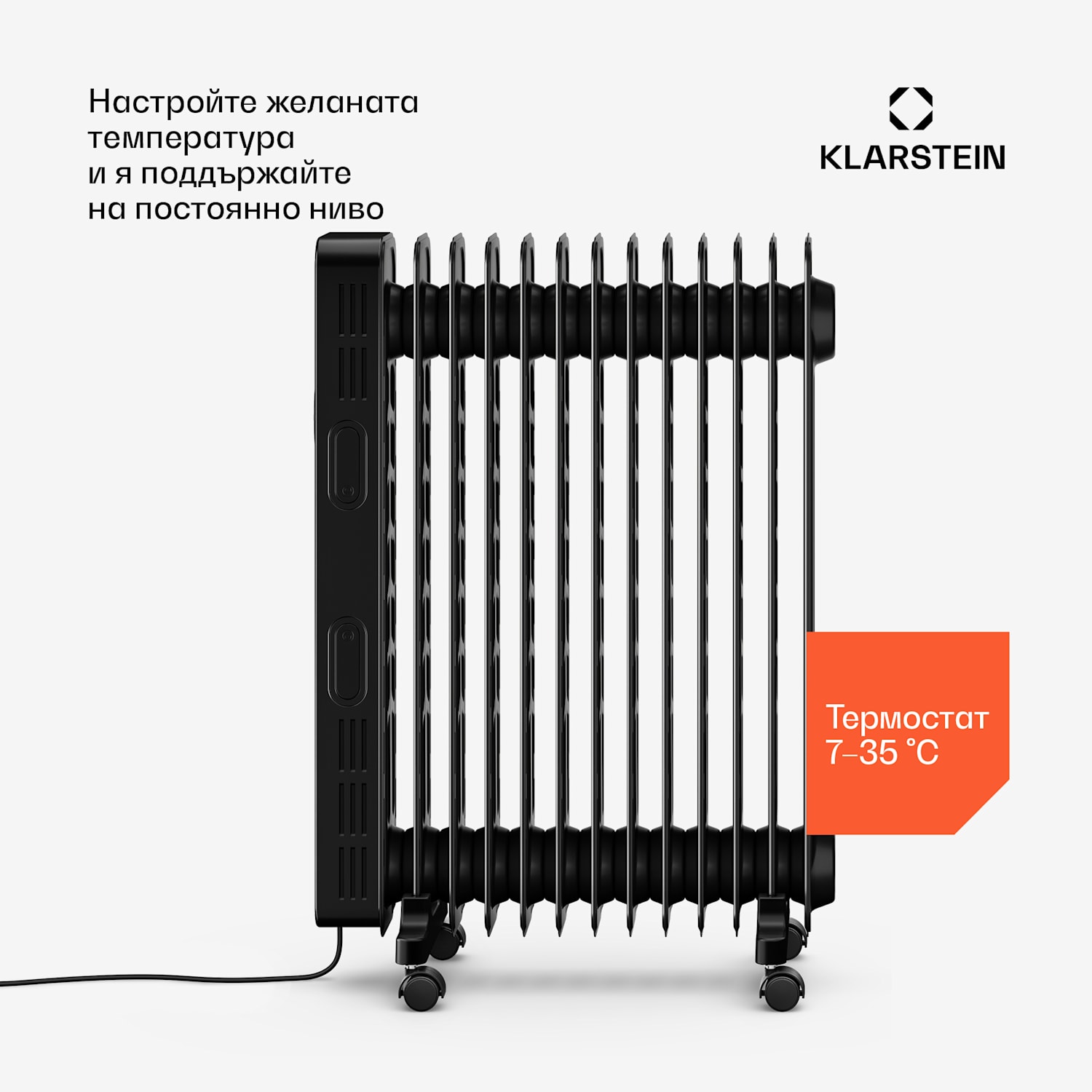 Маслен радиатор Thermaxx | 2500 W | 25 м² | 3 режима | от 7 до 35 °C | 44 см x 64 см Черно