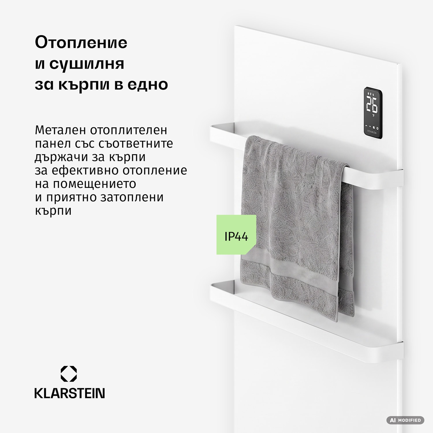BathRadiant Smart инфрачервен панел | 600 W | 10 м² | Сензорно управление и гласов асистент  Бял