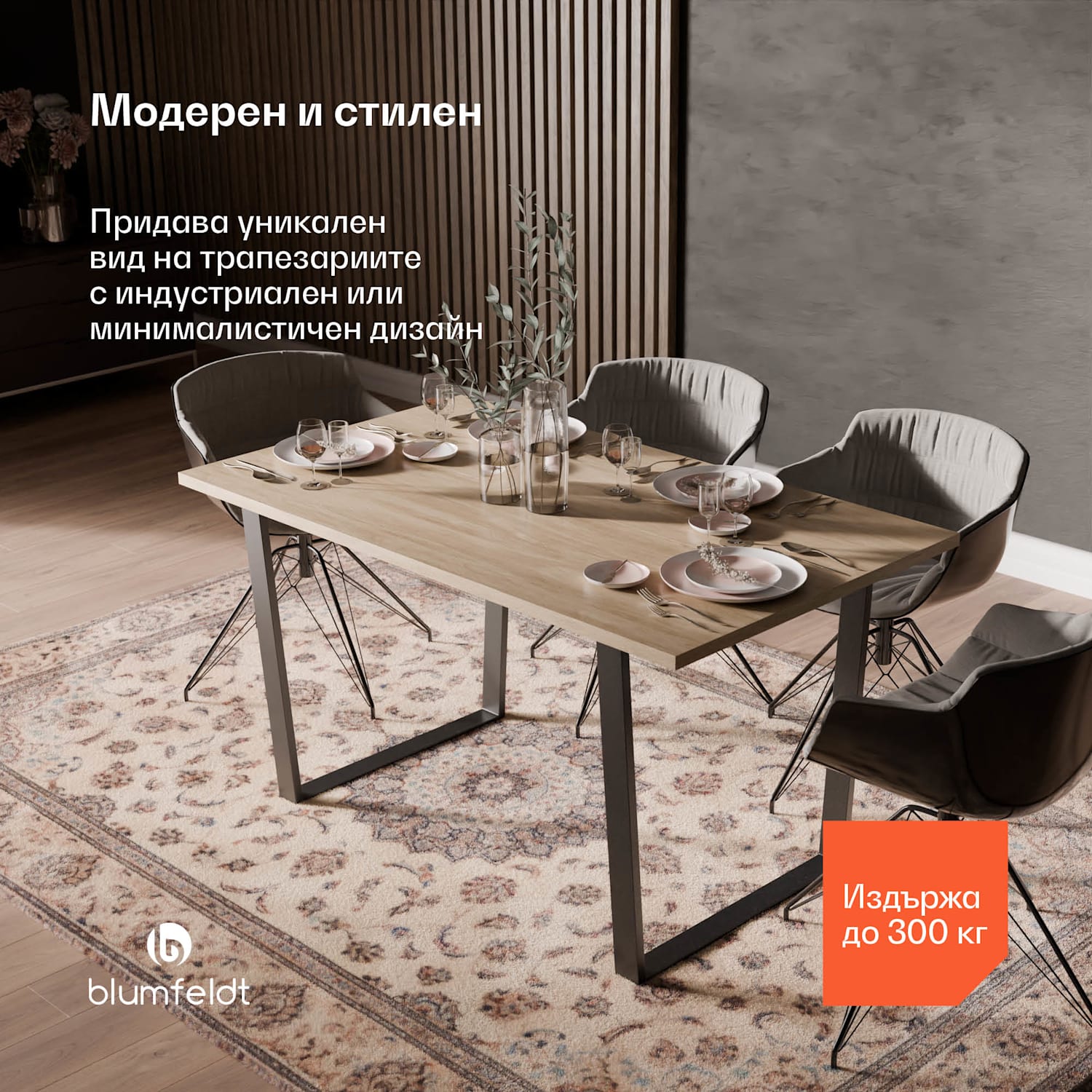 Bearsdon комплект за трапезария, плот за маса и метални крака за маса, индустриален стил, стабилен, модерен 140 x 80 | Бор