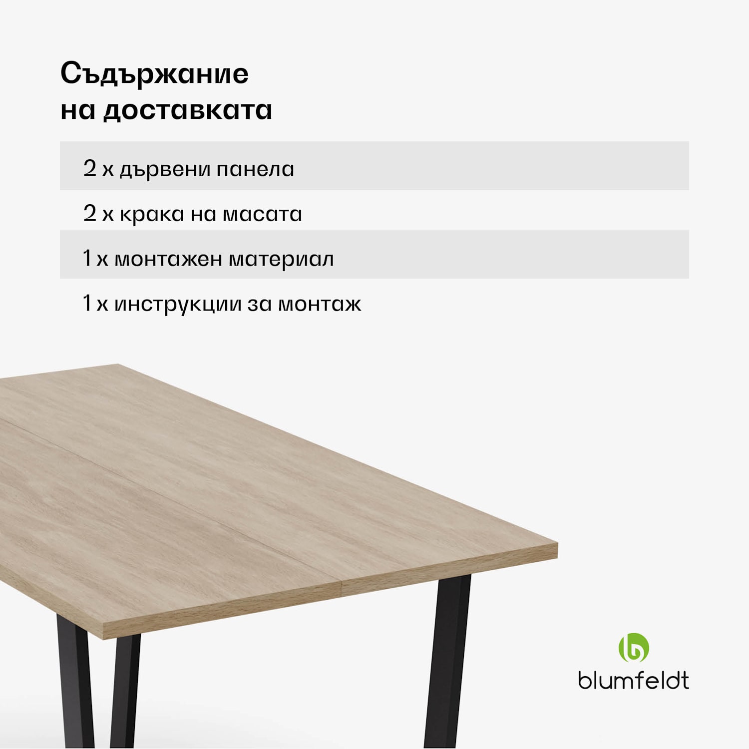 Bearsdon комплект за трапезария, плот за маса и метални крака за маса, индустриален стил, стабилен, модерен 140 x 80 | Бор
