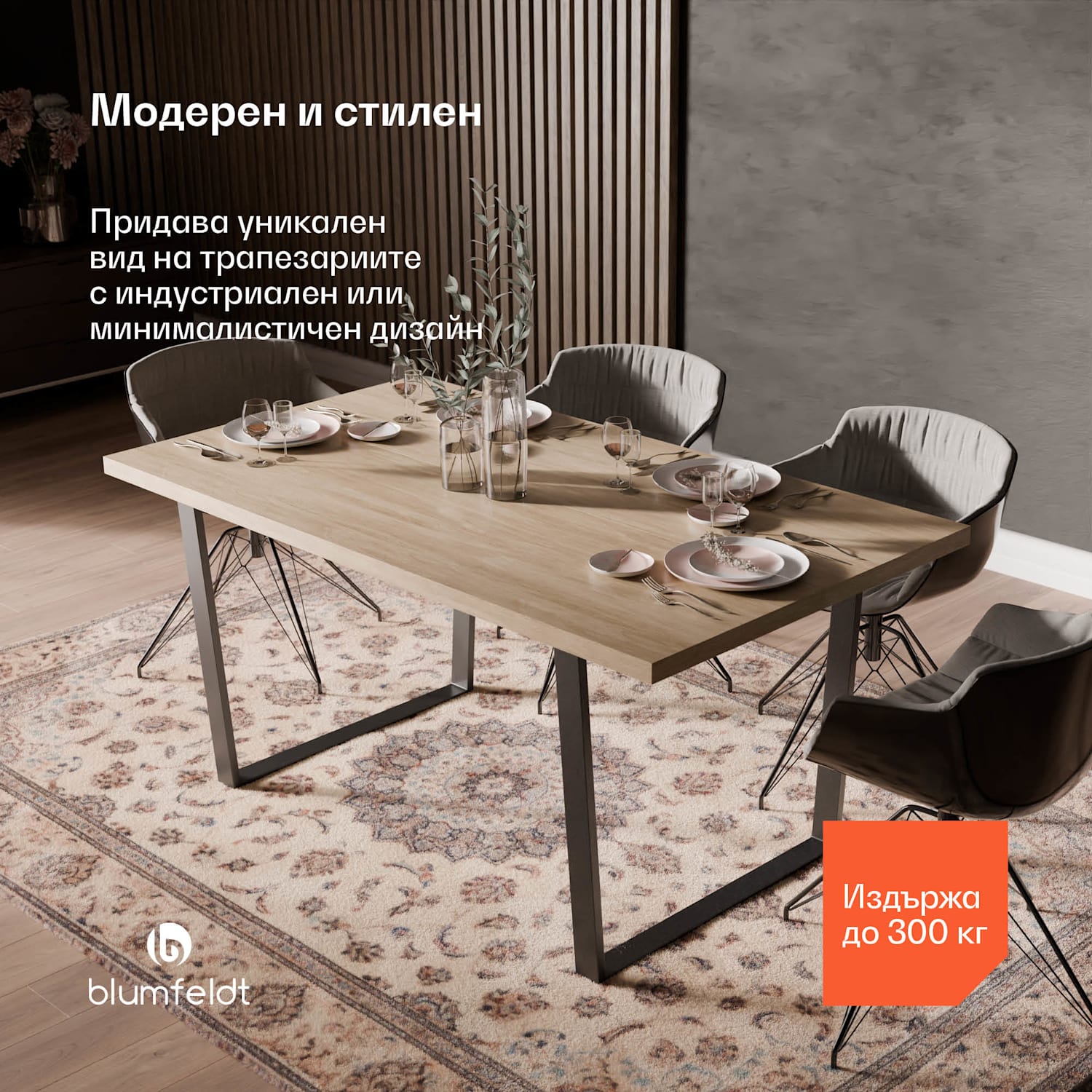 Bearsdon комплект за трапезария, плот за маса и метални крака за маса, индустриален стил, стабилен, модерен 160 x 90 | Бор