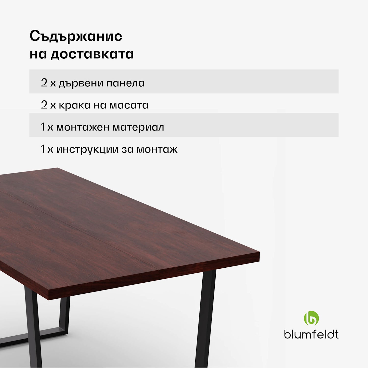 Bearsdon комплект за трапезария, плот за маса и метални крака за маса, индустриален стил, стабилен, модерен 160 x 90 | Тик