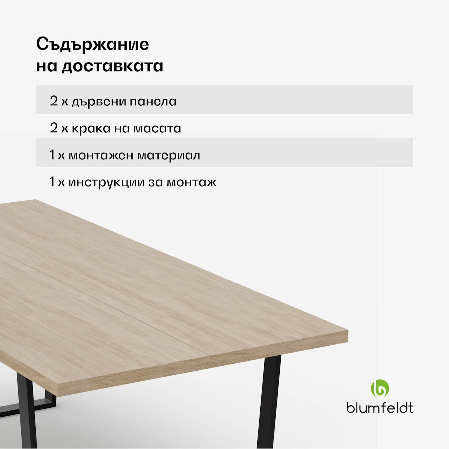 Bearsdon комплект за трапезария, плот за маса и метални крака за маса, индустриален стил, стабилен, модерен 200 x 100 | Бор