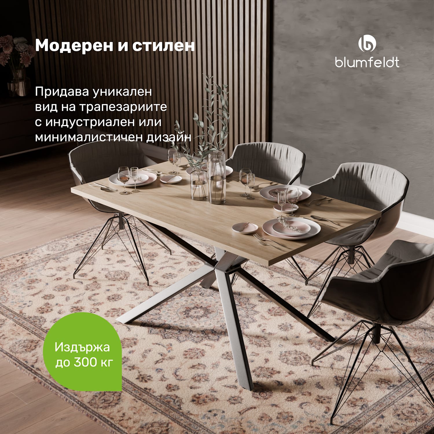 Bearsdon комплект трапезна маса | Плот и метални крака | Индустриален стил | стабилен | модерен 120 x 80 cm | Бор