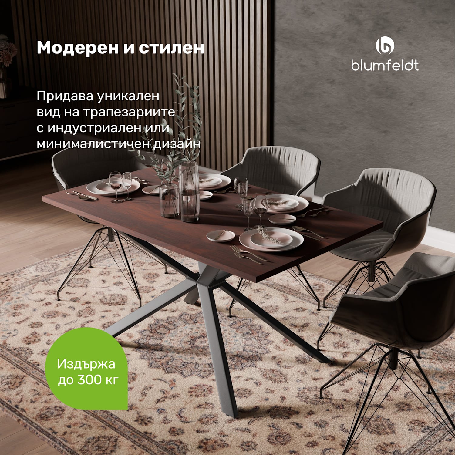 Bearsdon комплект трапезна маса | Плот и метални крака | Индустриален стил | стабилен | модерен 140 x 80 | Тик