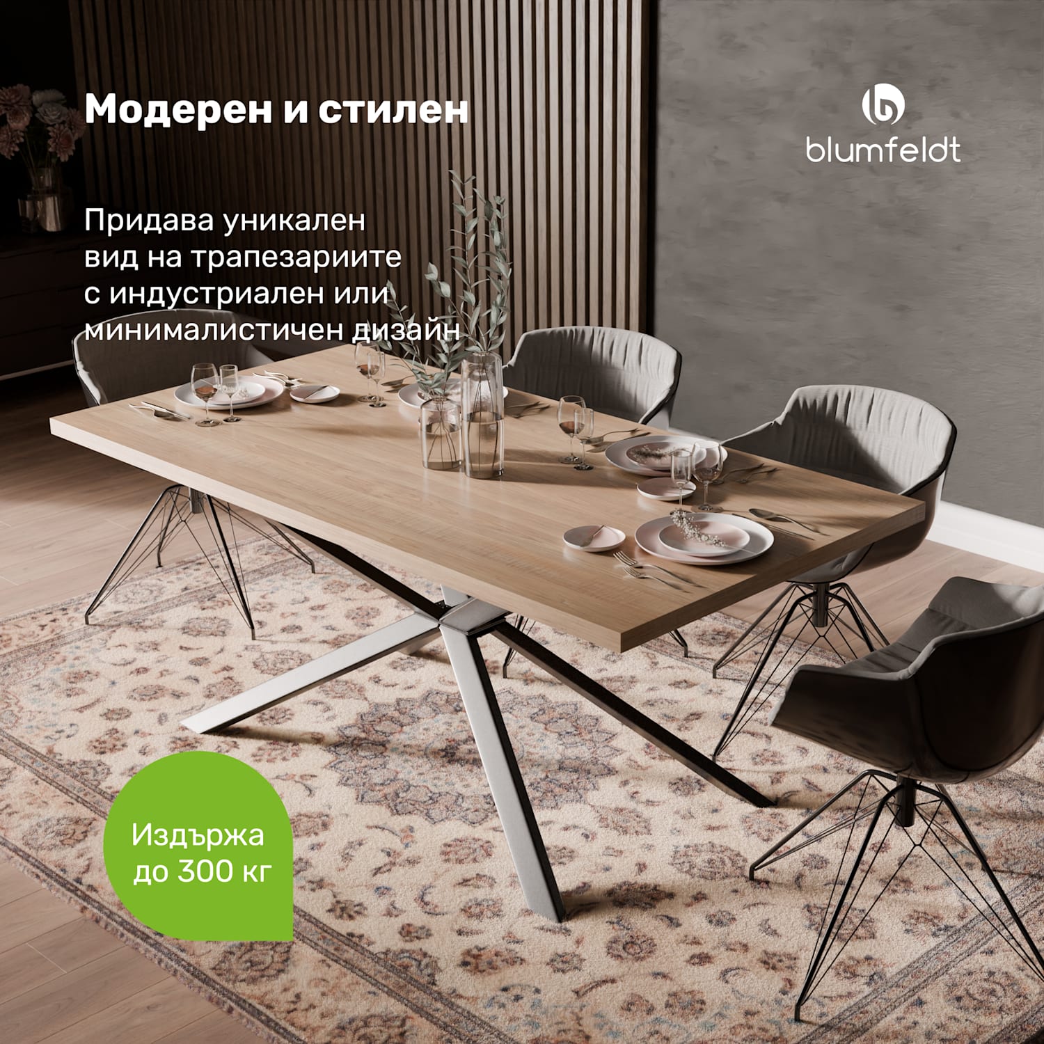 Bearsdon комплект трапезна маса | Плот и метални крака | Индустриален стил | стабилен | модерен 160 x 90 | Бор