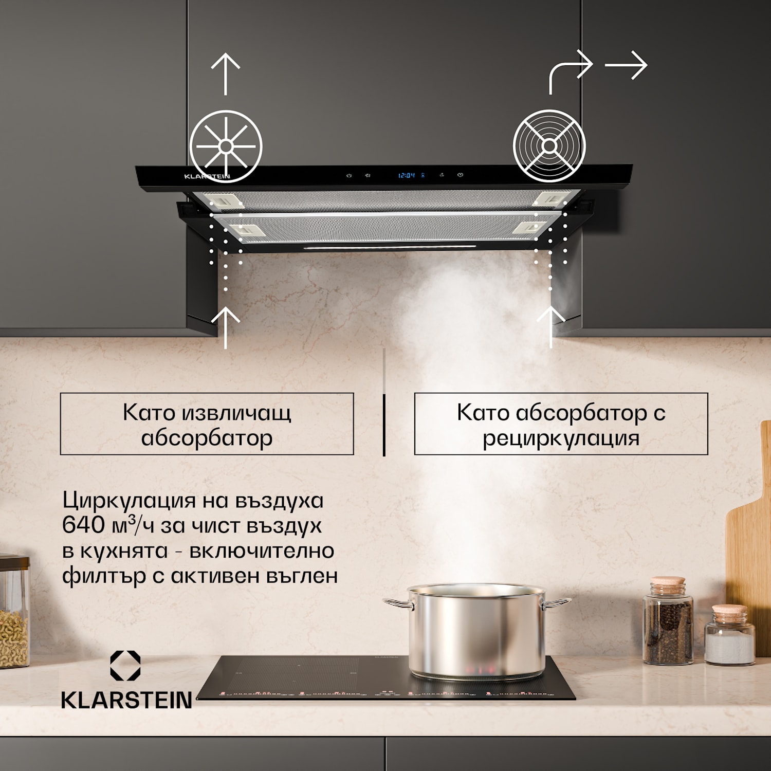 Двойка Gourmet, абсорбатор и индукционен плот, мощни и модерни 