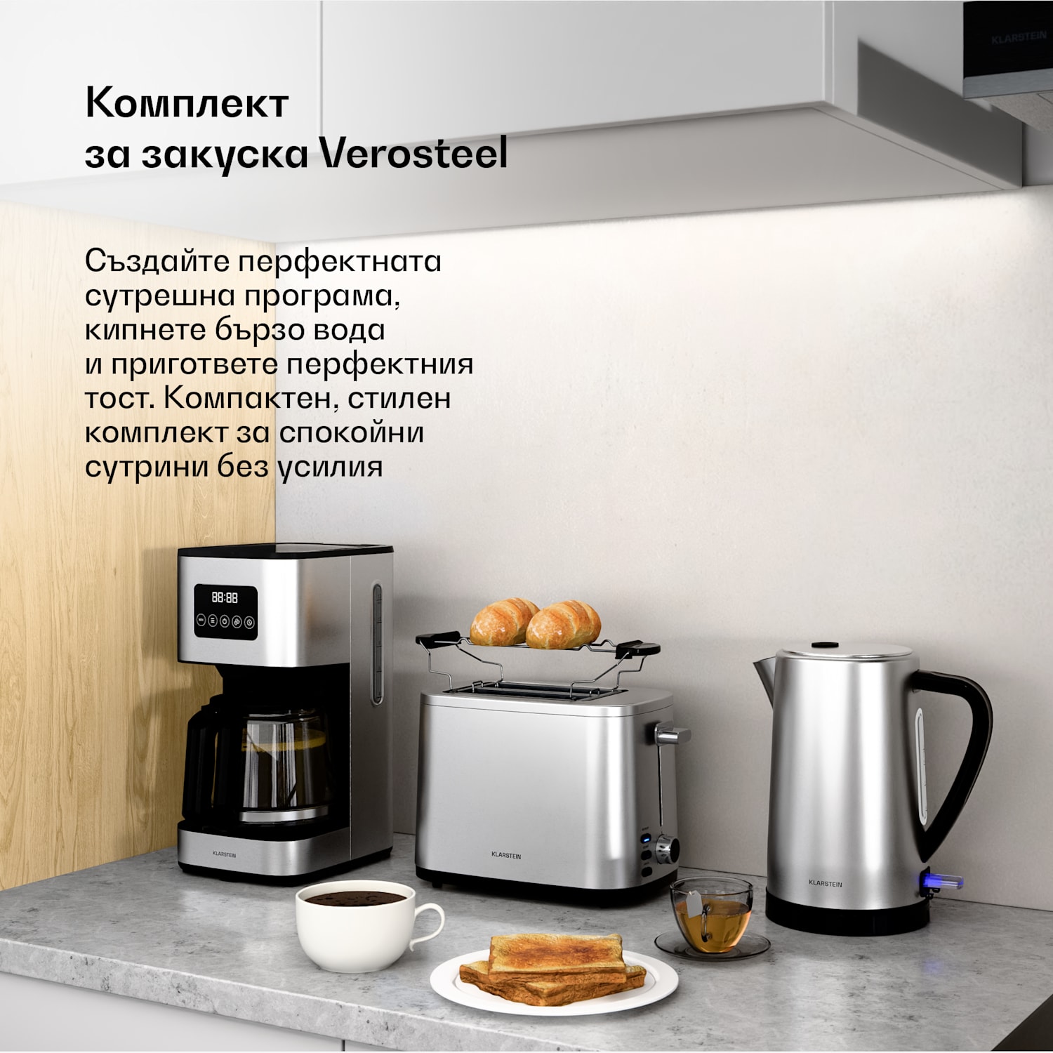 Комплект за закуска Verosteel, тостер, кана за вода и кафемашина  3er-Set