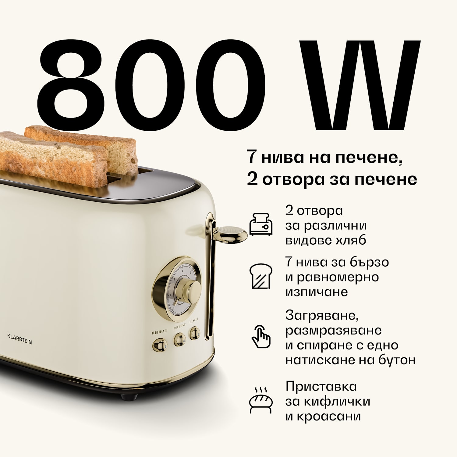 Victoria основен комплект за закуска | тостер с 2 гнезда и кана Set_of_2 | Кремав