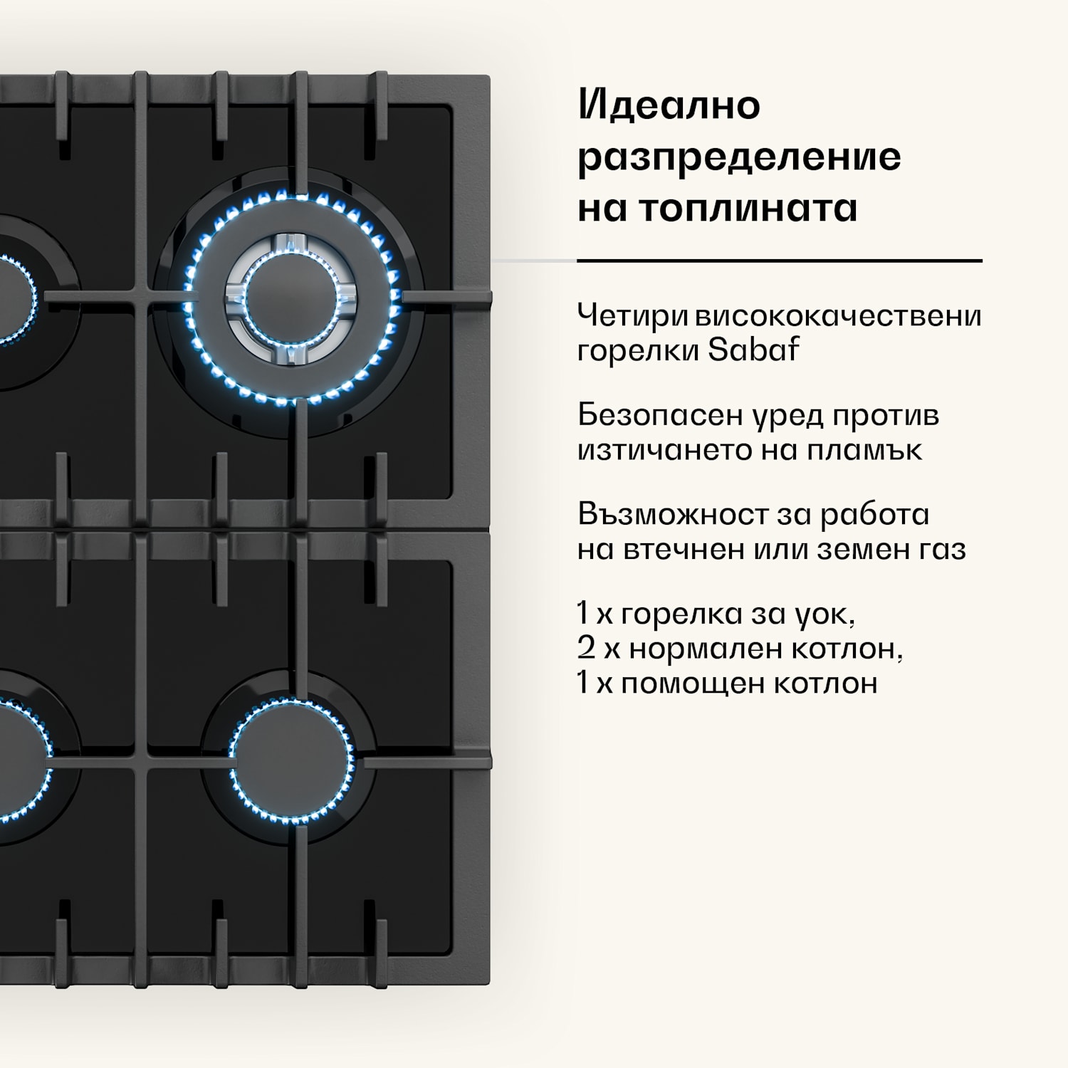 Виктория 60 Дуо Комплект Газ, Газово котлон, Вградена аспираторна качулка 60 см газ | Черно