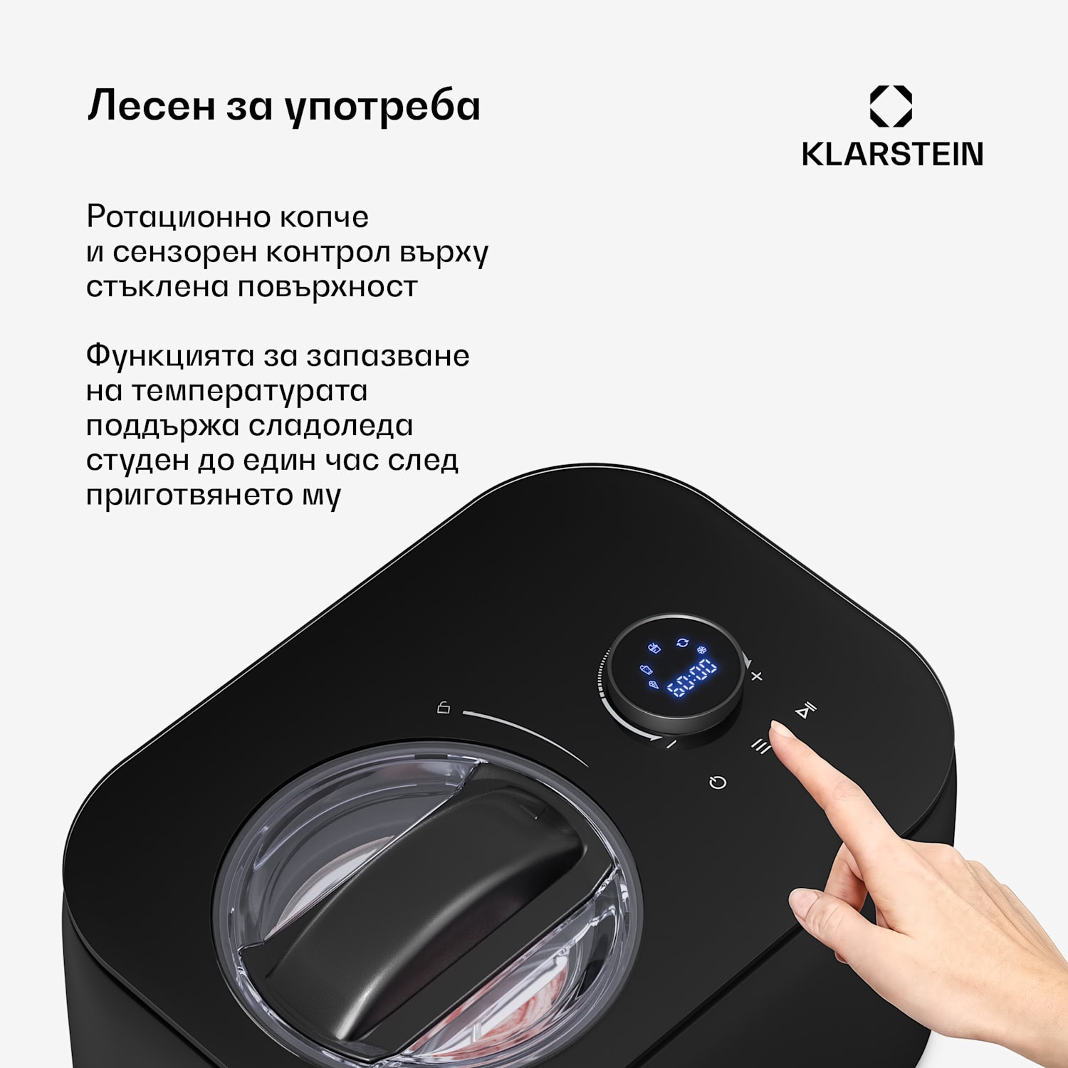 Машина за сладолед, слуши и кисело мляко FrostFusion с компресор и аксесоари | 1 л | 100 W 