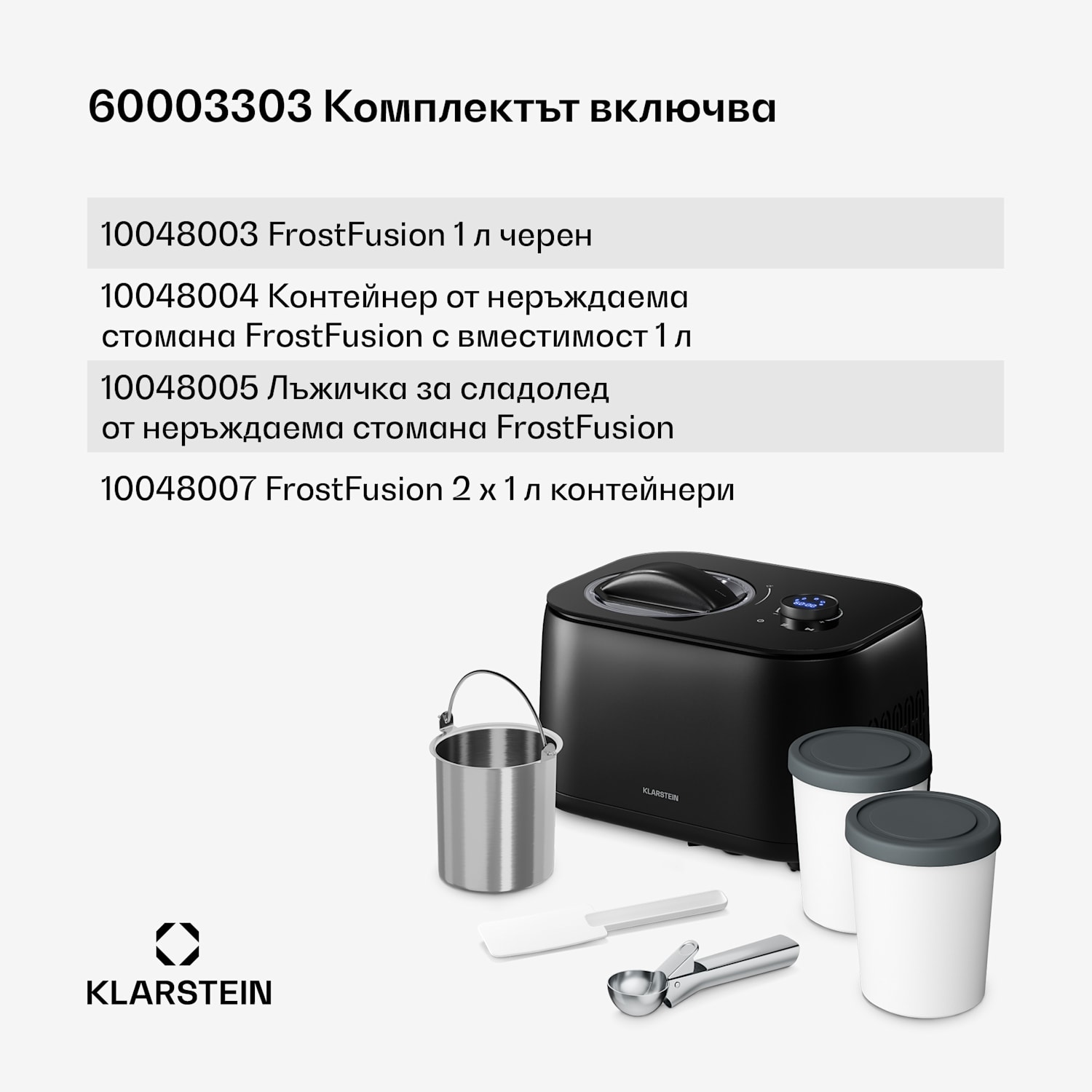 Машина за сладолед, слуши и кисело мляко FrostFusion с компресор и аксесоари | 1 л | 100 W 