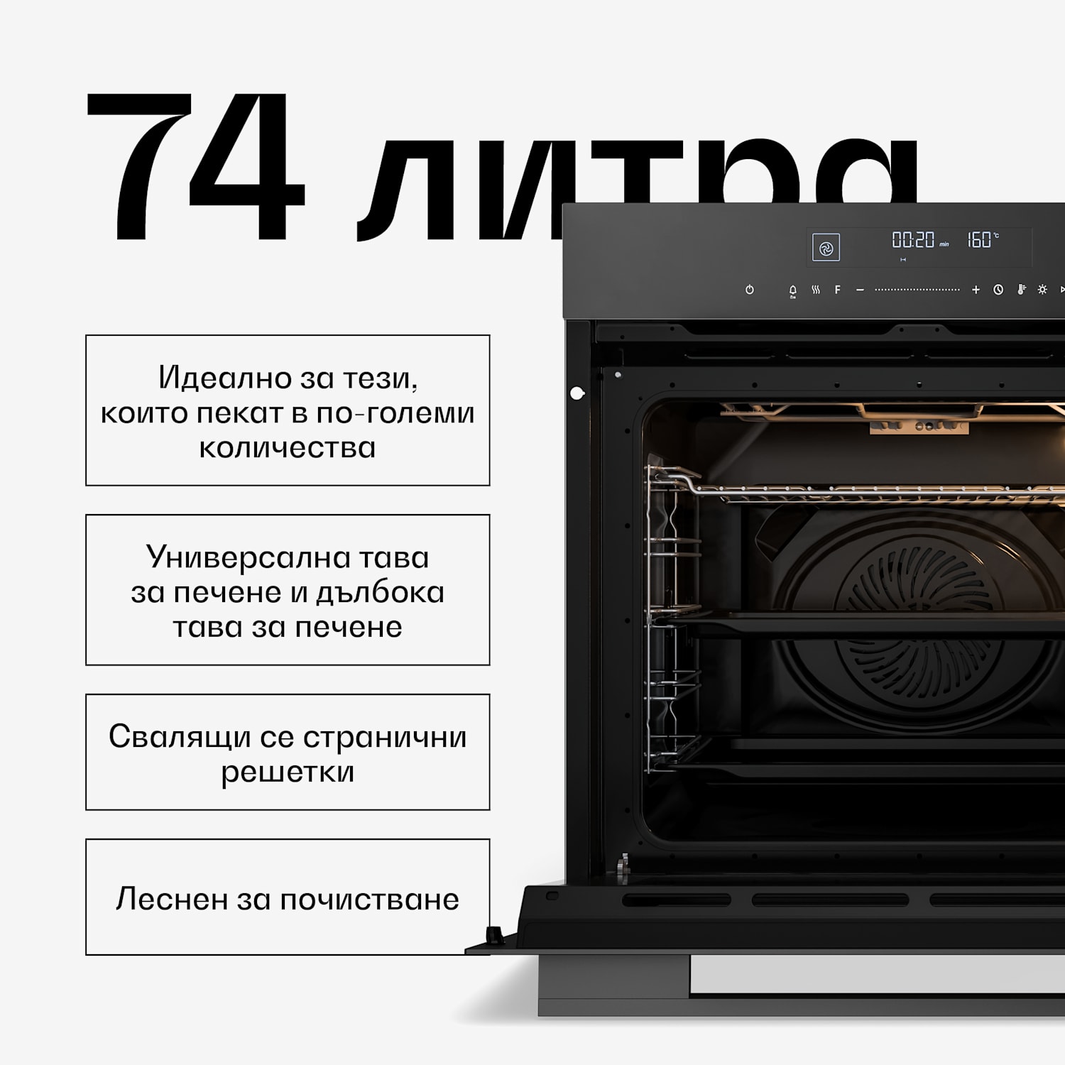 Velaire фурна за вграждане + Velaire индукционен плот + Velaire абсорбатор | 60 см 