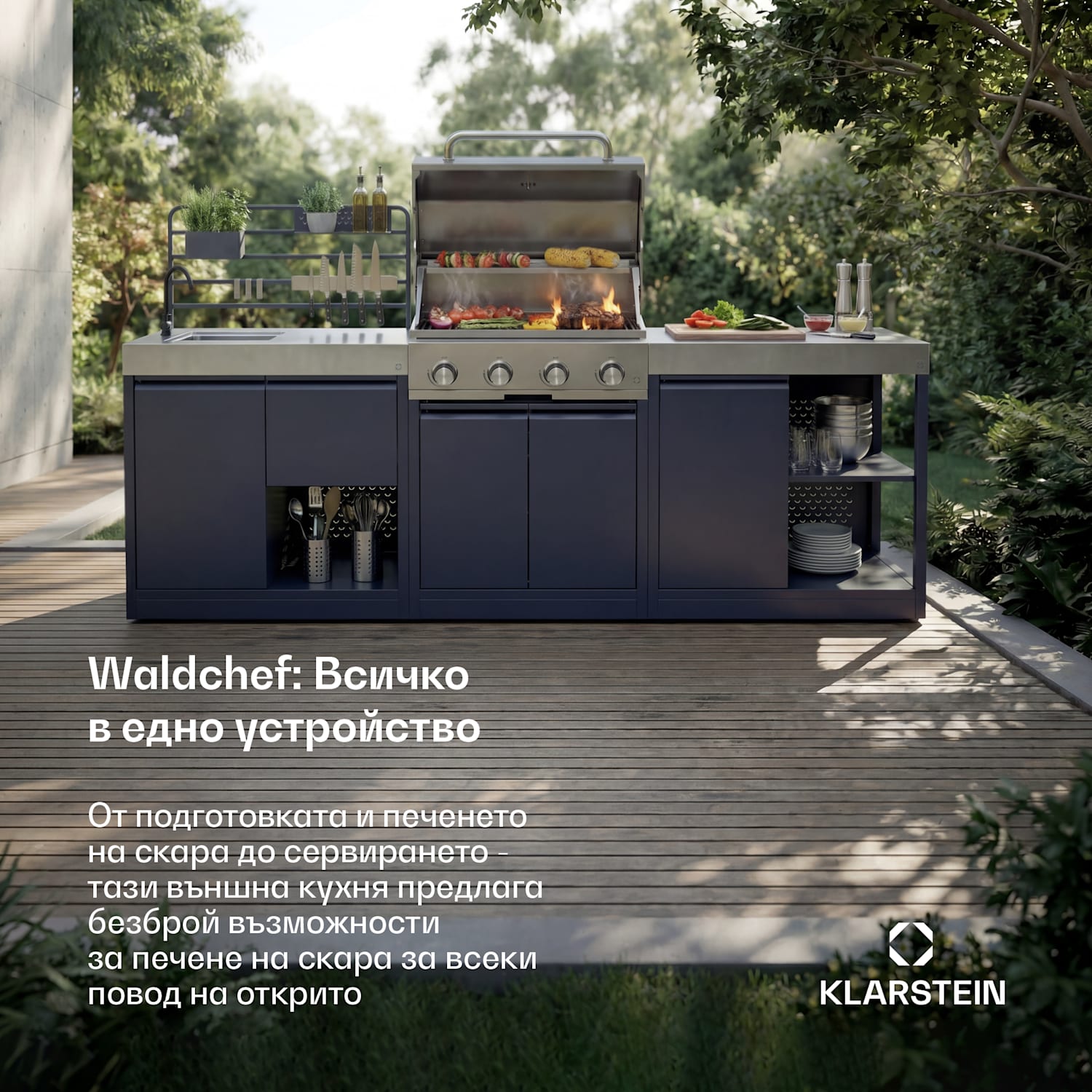 Комплект за външна кухня WaldChef | 4 горелки | 50 mbar | 12 800 W | Водоустойчив | Неръждаема стомана Градинска кухня - Комплект 50 mbar
