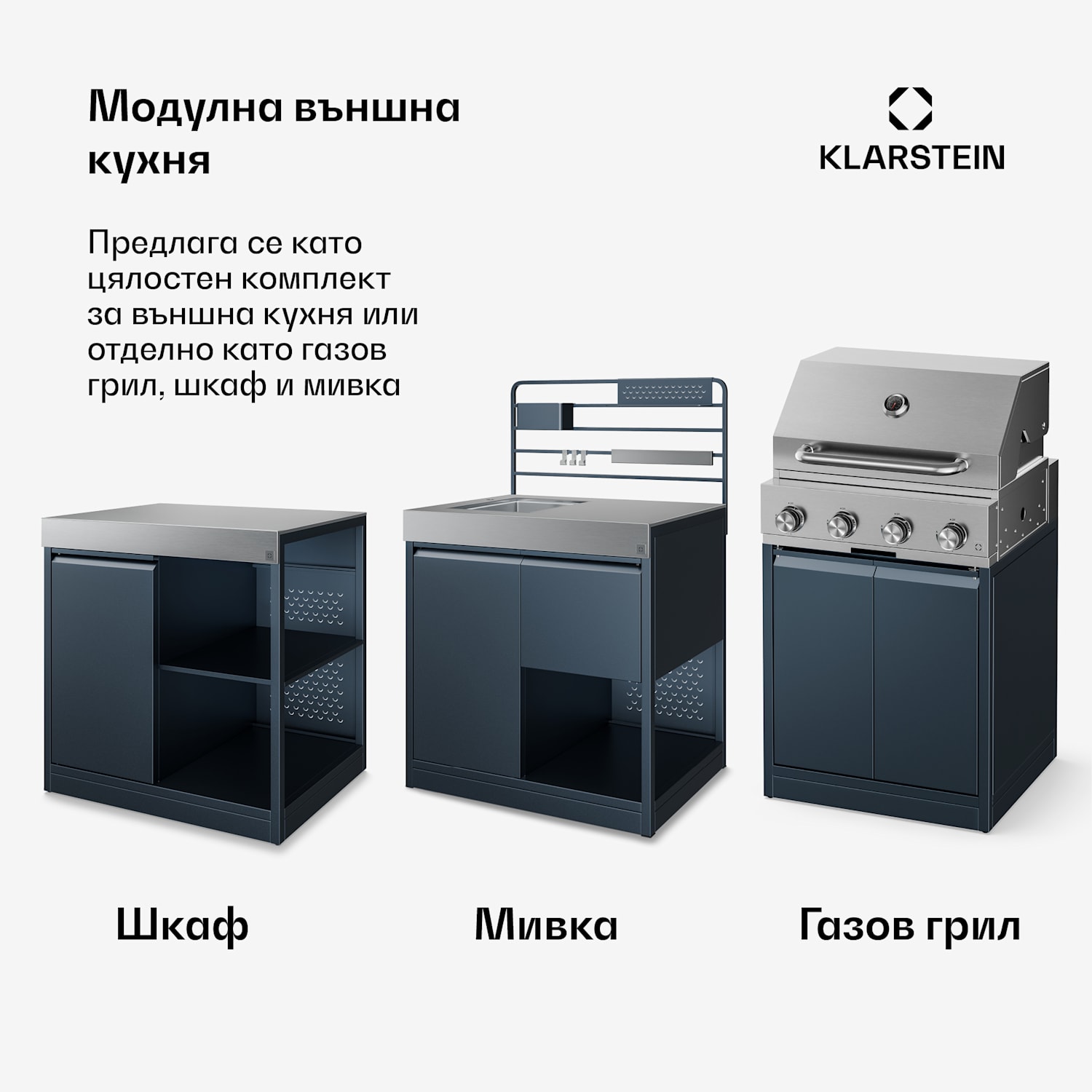 Комплект за външна кухня WaldChef | 4 горелки | 30 mbar | 12 800 W | Водоустойчив | Неръждаема стомана Градинска кухня - Комплект 30 mbar