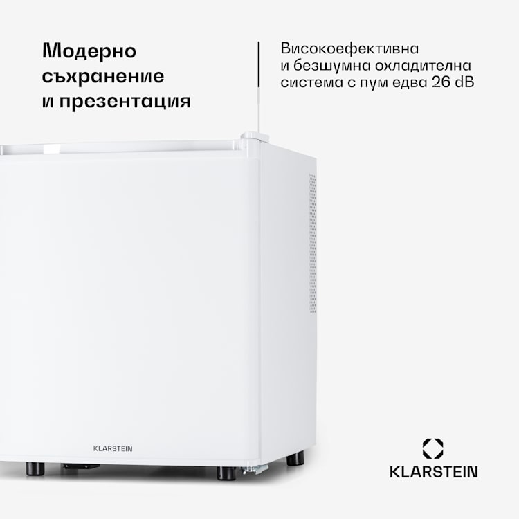 Happy Hour 45, мини хладилник, минибар, охладител за напитки, 45 литра, 26 dB 45 Ltr | Бял