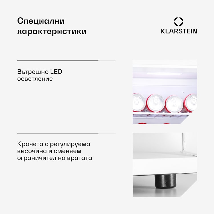 Happy Hour 45, мини хладилник, минибар, охладител за напитки, 45 литра, 26 dB 45 Ltr | Бял