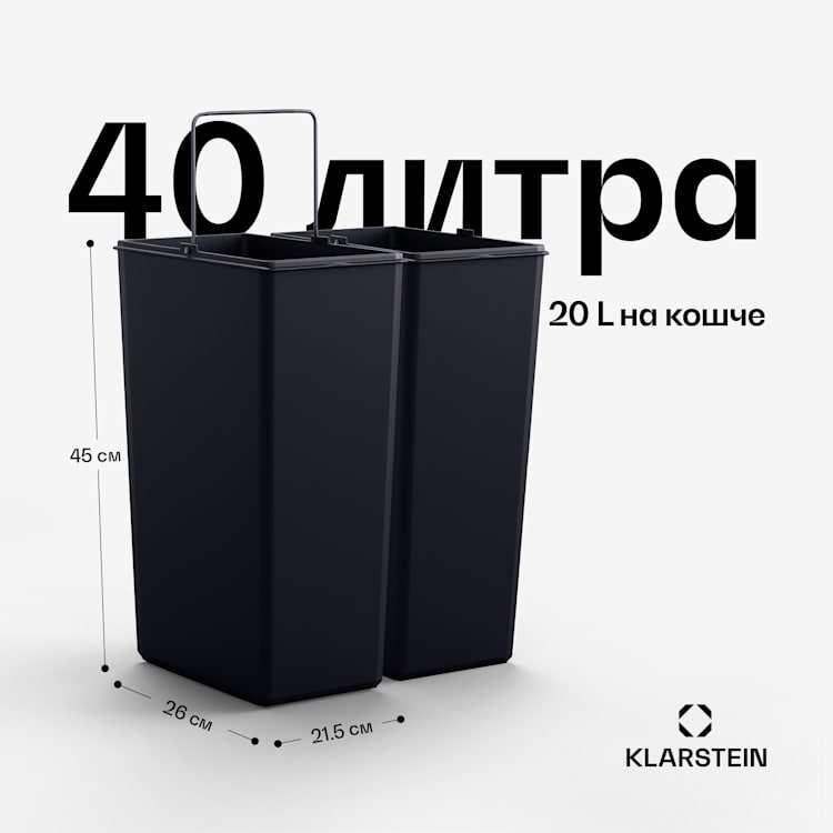 Grama 40, кошче за боклук с педали, 40L / 2x20L, безшумно, PP пластмаса, ретро