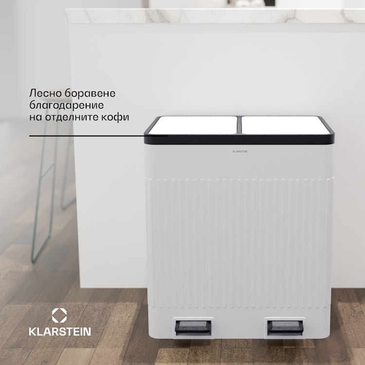 Grama 40, кошче за боклук с педали, 40L / 2x20L, безшумно, PP пластмаса, ретро