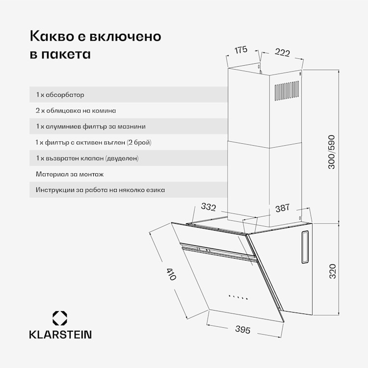 Аспиратор Alina, 40 см, 538 м³/ч, LED дисплей, Околно осветление, Стъклена предна част, EEK A 40 см | Черно