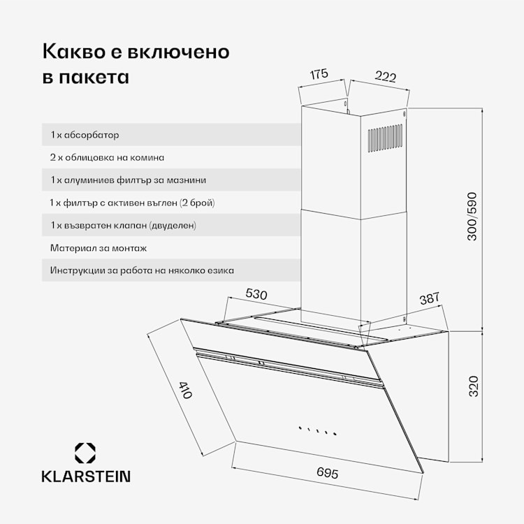 Alina абсорбатор, 70 см, 594 м³/ч, LED дисплей, Осветление, Стъклена предна страна, EEK A 70 cm | Черно