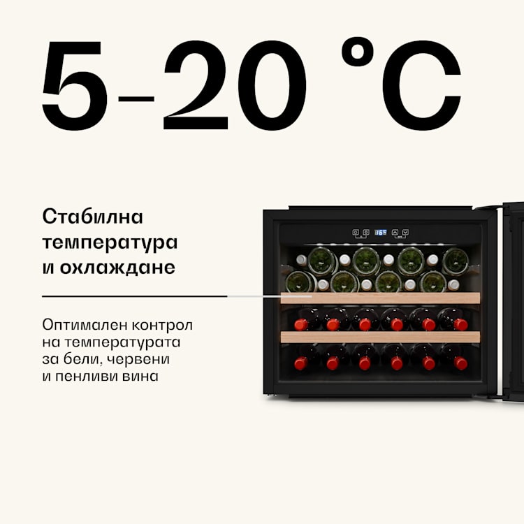 Охладител за вино Vinsider Victoria 28, 28 бутилки, сензорен, UV защита, LED, безшумен, 2 рафта 28 бутилки | Черно