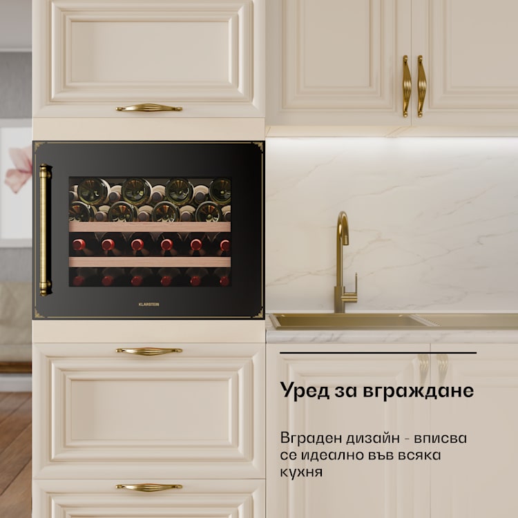 Охладител за вино Vinsider Victoria 28, 28 бутилки, сензорен, UV защита, LED, безшумен, 2 рафта 28 бутилки | Черно