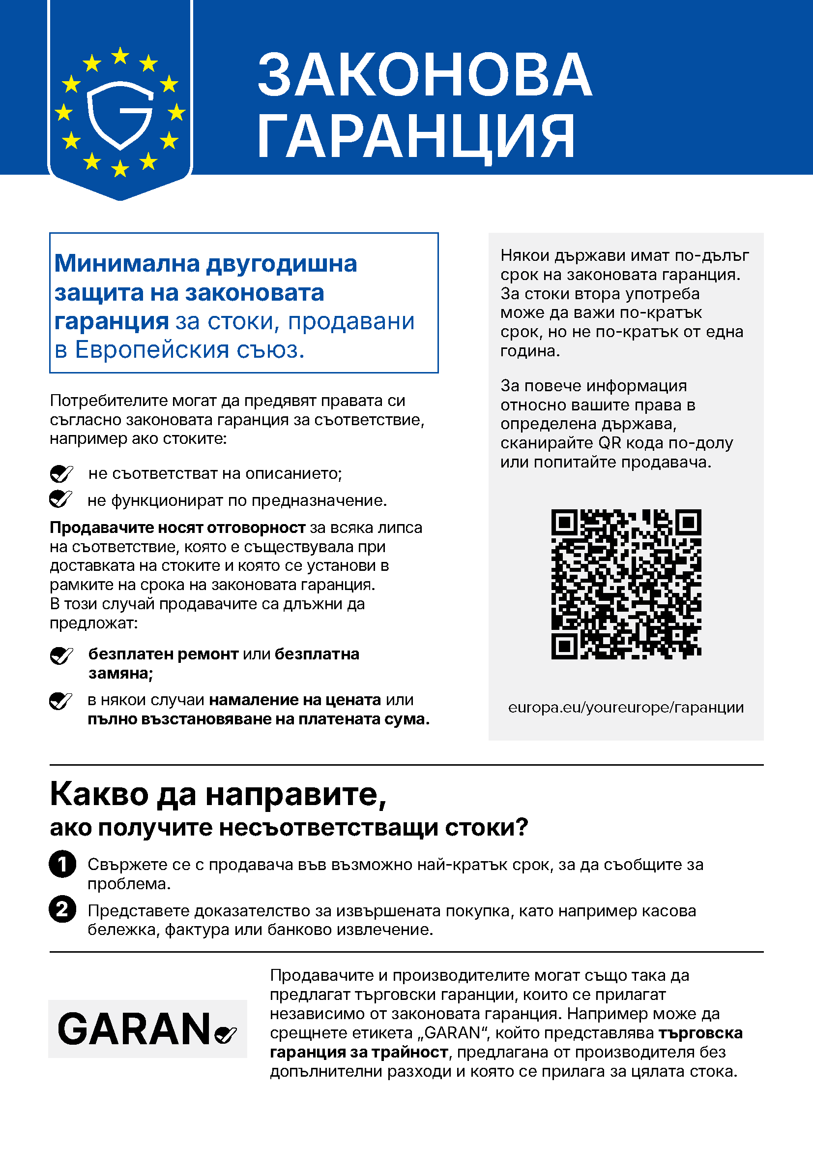 Известие за законова гаранция Klarstein