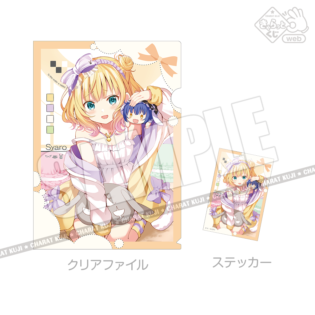 きゃらっとくじ[web]「ご注文はうさぎですか？ BLOOM