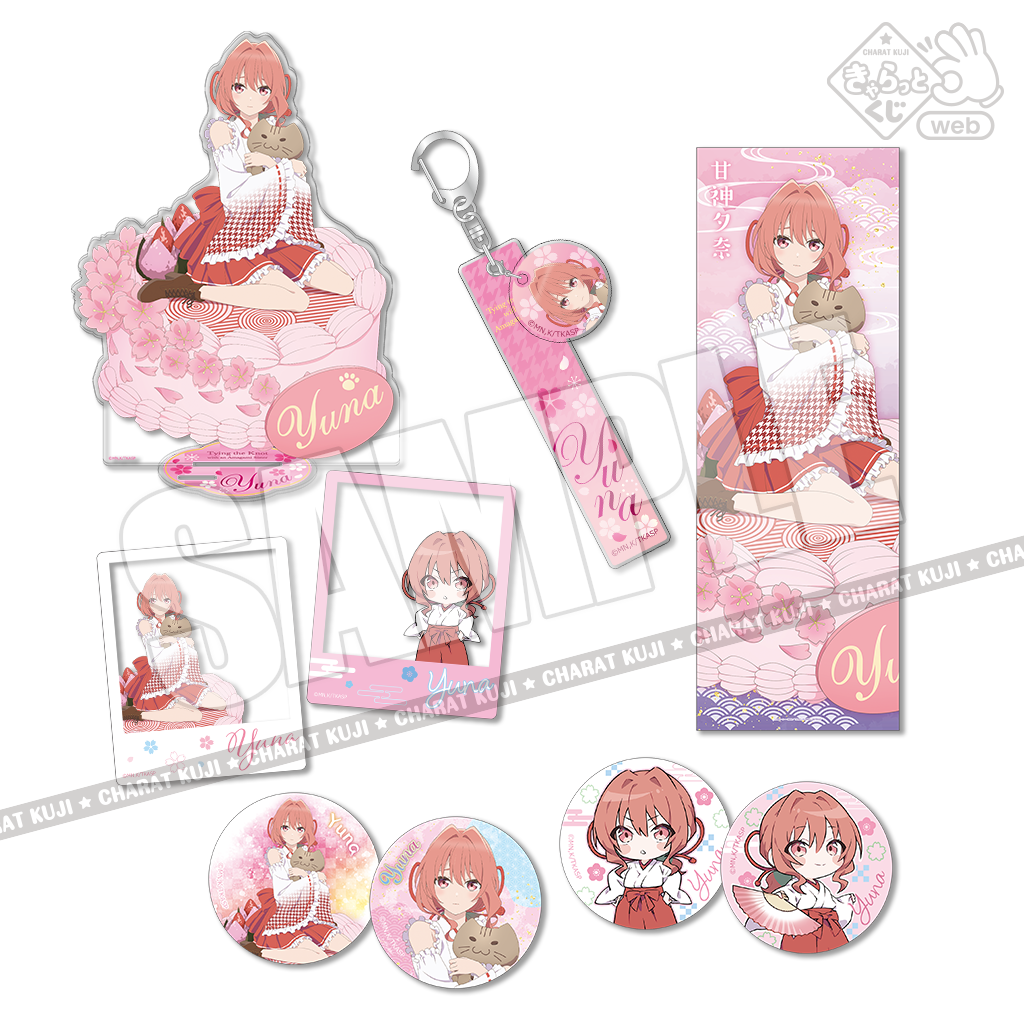 きゃらっとくじ[web]「甘神さんちの縁結び」 ～巫女姫の恋菓子譚～