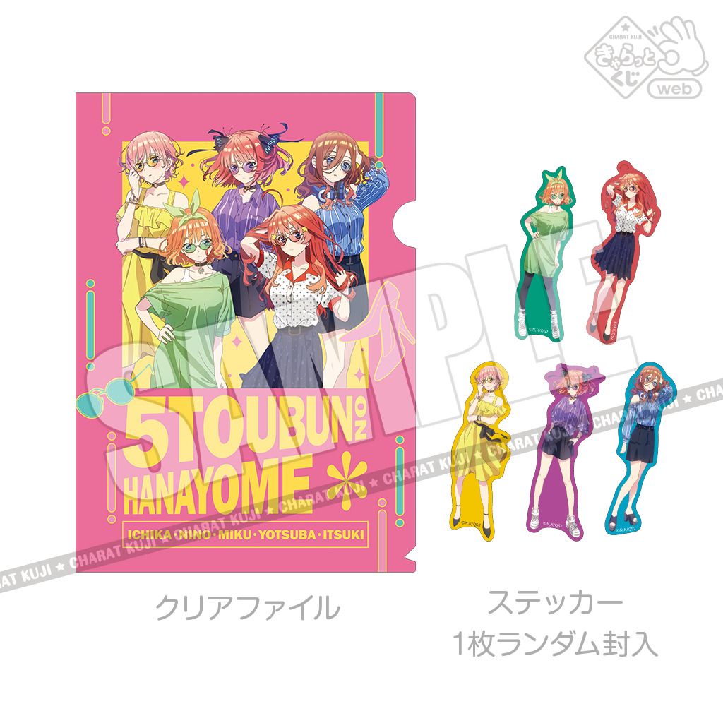 きゃらっとくじ 五等分の花嫁 ～Vivid City Rhythm～ B賞　E賞 きゃらっとくじ「五等分の花嫁＊」 ～Vivid City Rhythm～