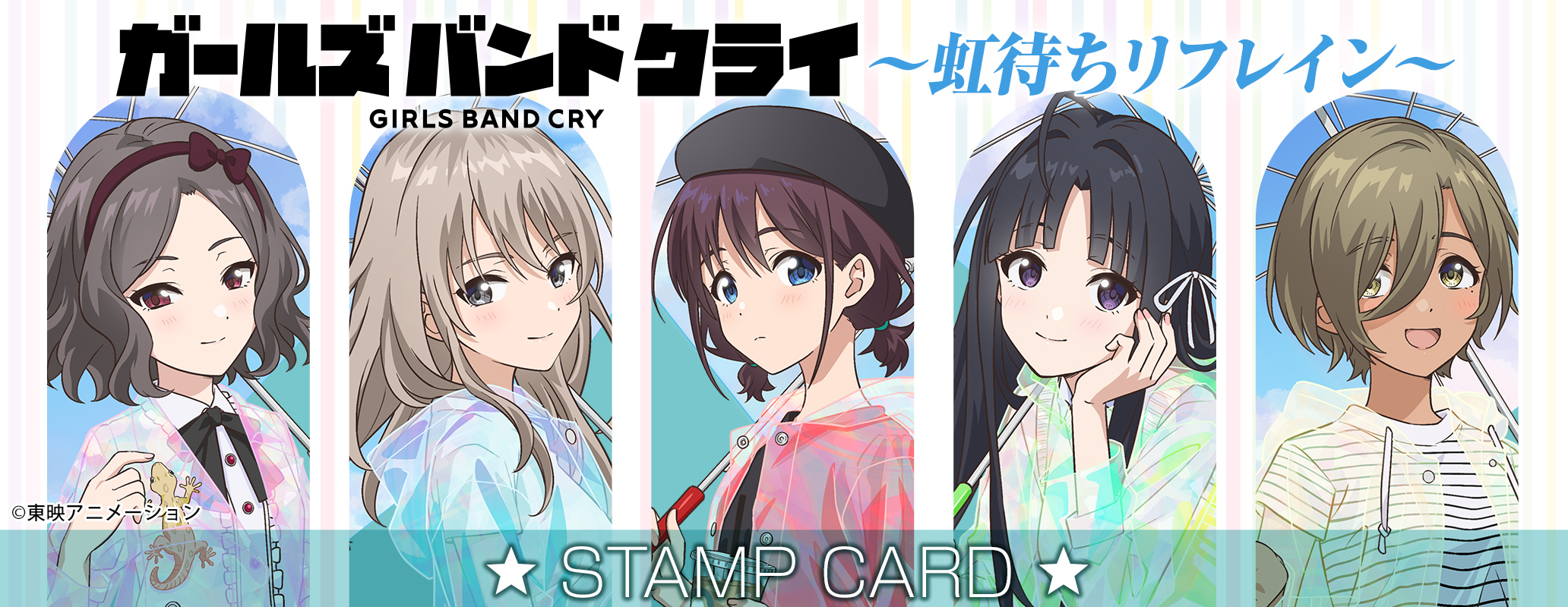 ガールズバンドクライ きゃらっとくじ 虹待ちリフレイン ビックアクリルスタンド きゃらっとくじ[web]「ガールズバンドクライ」 ～虹待ちリフレイン～