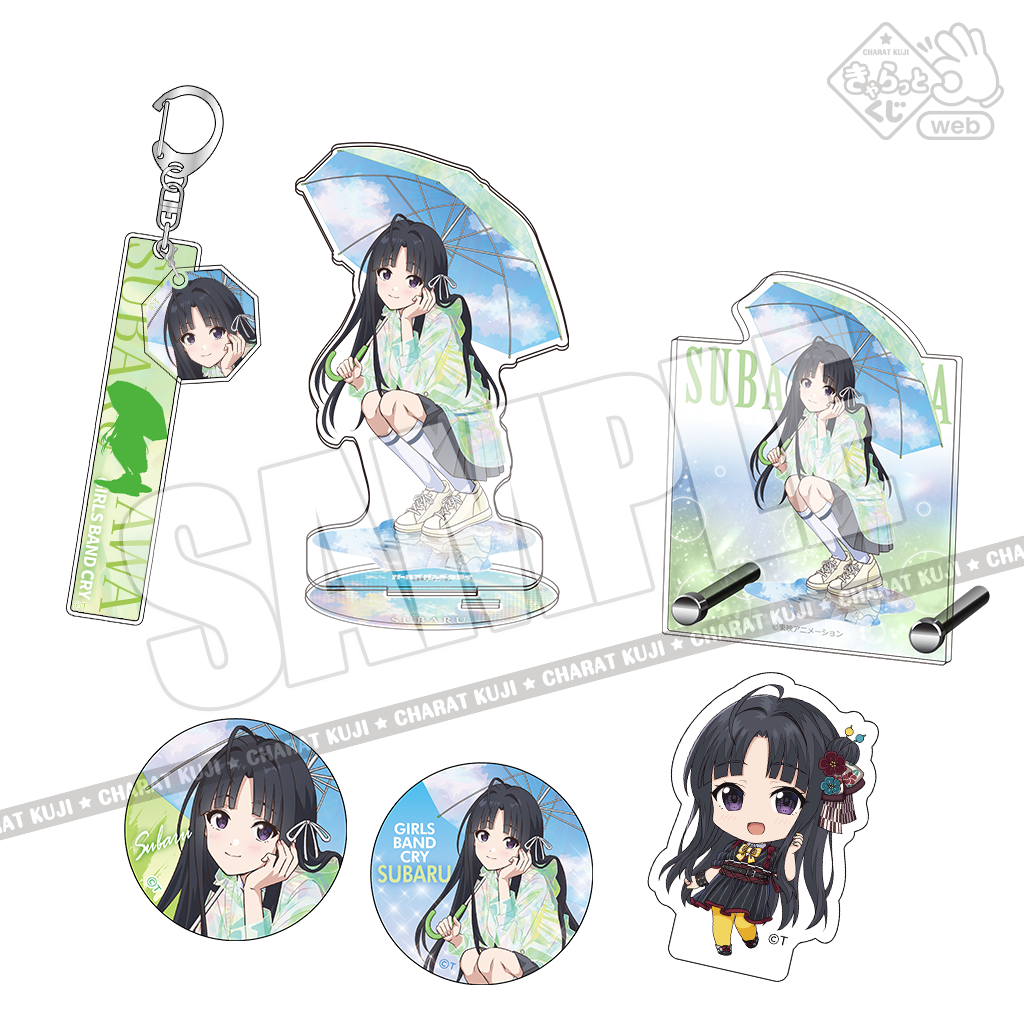 きゃらっとくじ[web]「ガールズバンドクライ」 ～虹待ちリフレイン～