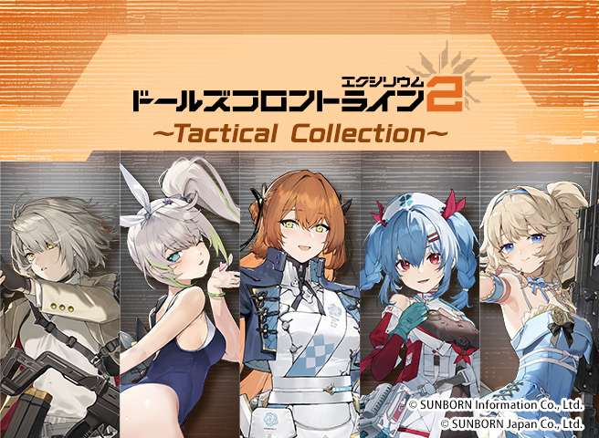 ドールズフロントライン2 きゃらっとくじ あたり A3クリアポスター きゃらっとくじ[web]「ドールズフロントライン2：エクシリウム