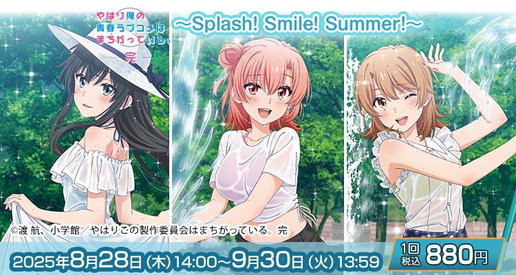 【非売品】やはり俺の青春ラブコメはまちがっている。B2 番宣 ポスター TVアニメ「やはり俺の青春ラブコメはまちがっている。完
