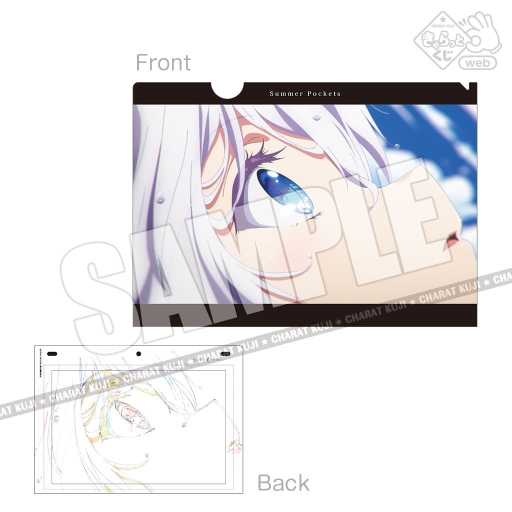 きゃらっとくじ[web]TVアニメ『Summer Pockets』 ～クリア